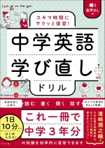 0709_中学英語_カバー画像