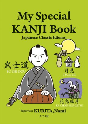 My Special KANJI Book -Japanese Classic Idioms-の表紙
